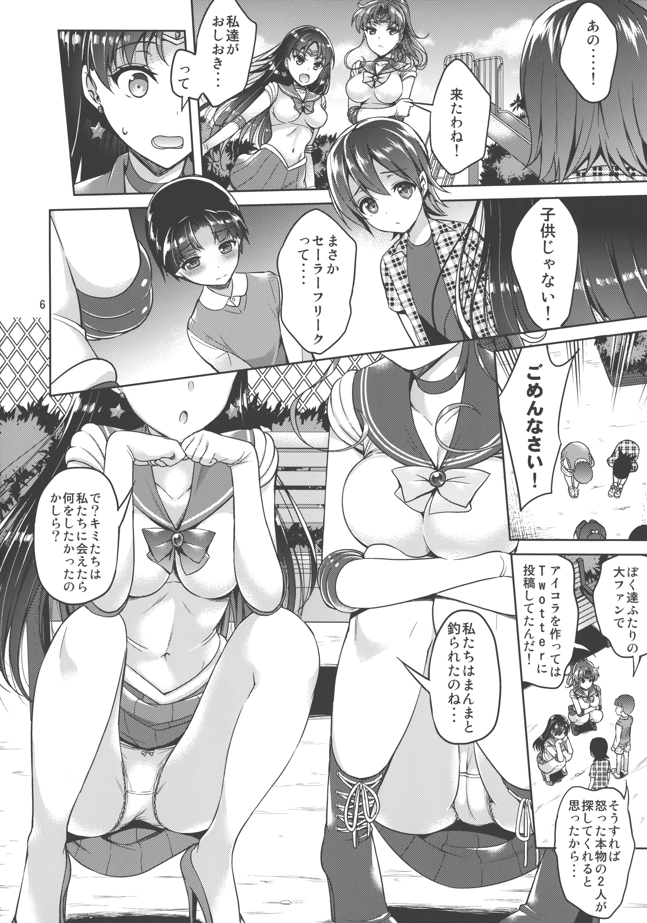 JUPITER&amp;MARS FREAK page 5 full