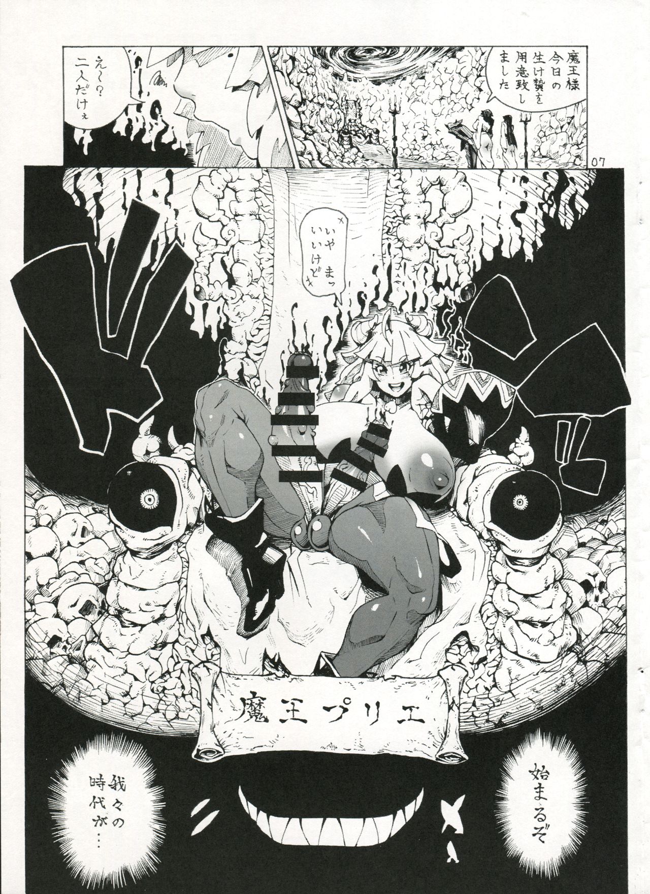 Fallen-Pucelle page 7 full