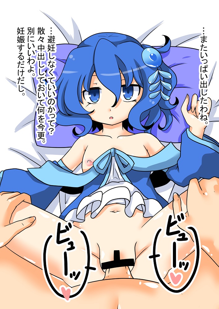 Piruluk-chan to Love Icha Muhyoujou Haramase Ecchi. page 10 full