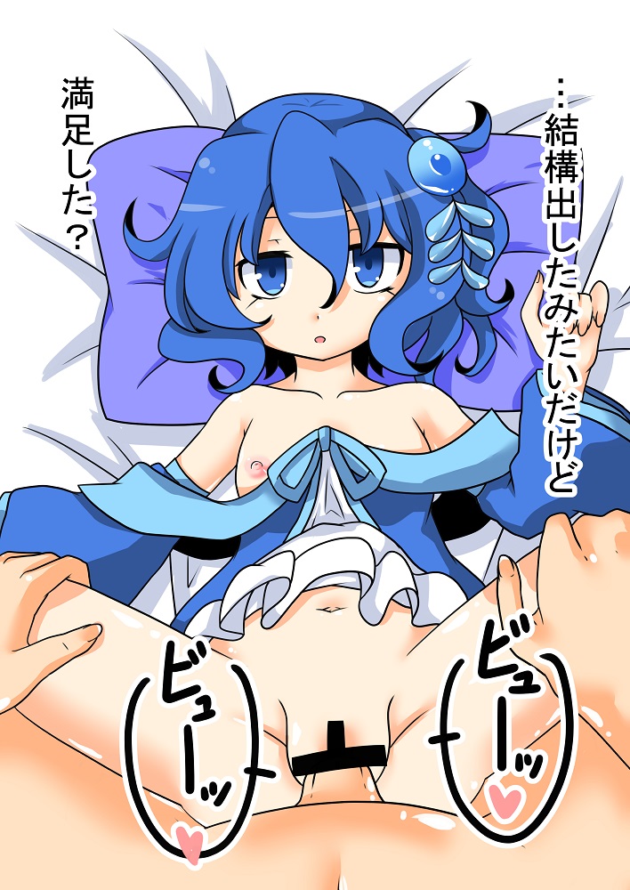 Piruluk-chan to Love Icha Muhyoujou Haramase Ecchi. page 6 full