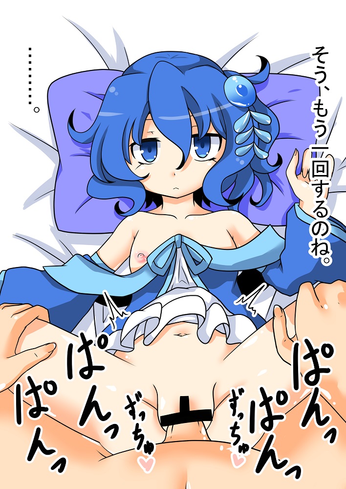 Piruluk-chan to Love Icha Muhyoujou Haramase Ecchi. page 7 full