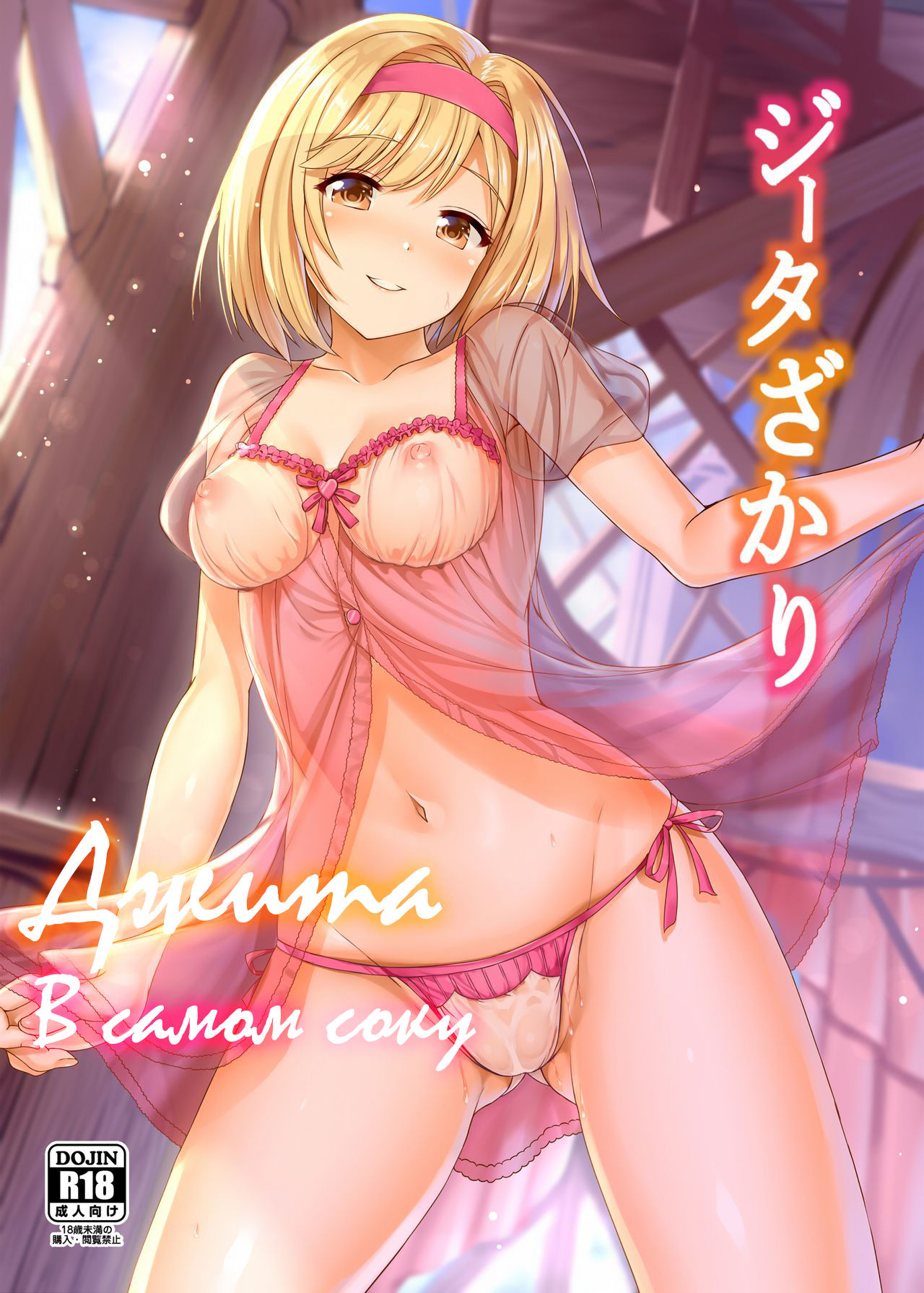 Djeeta-zakari page 1 full