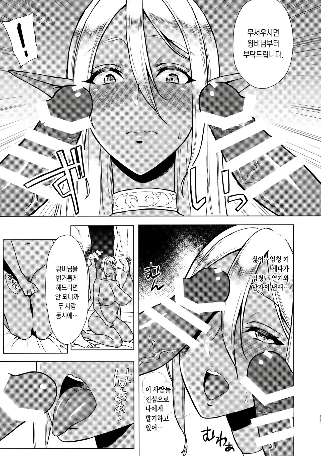 Inka -Nikuyoku ni Aragaenai Karada- + C90 Kaijou Genteibon | 음화 + C90 회장한정책 page 10 full