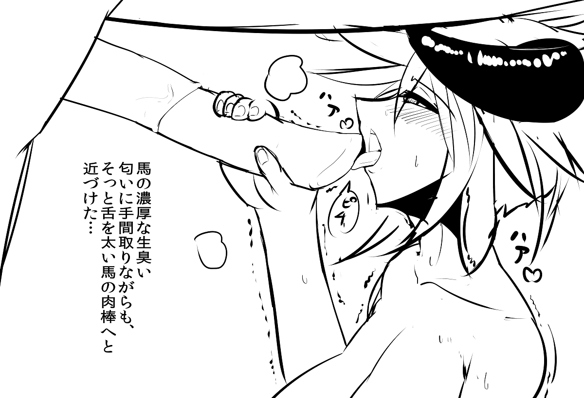 馬の性処理をする牛娘ちゃん page 2 full
