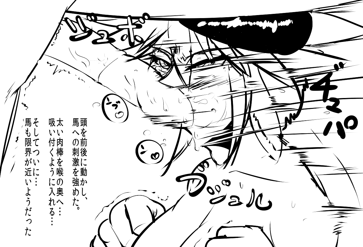 馬の性処理をする牛娘ちゃん page 5 full