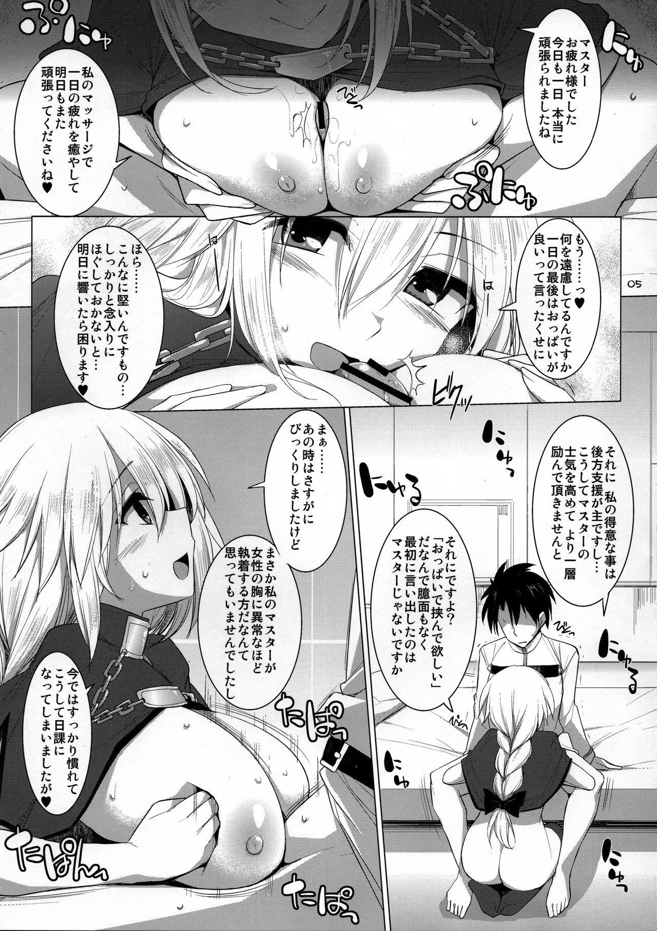 Nyuuri Keizoku Kyousha Kikan Yon page 4 full