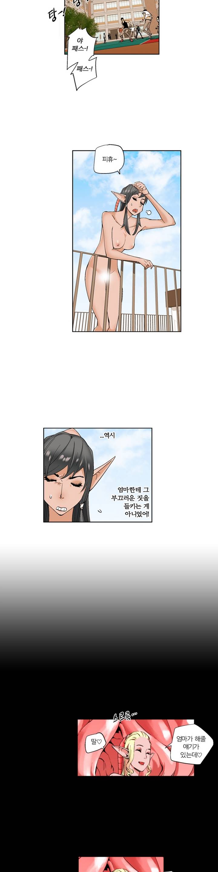 She is Delicious Ch.0-25 page 10 full