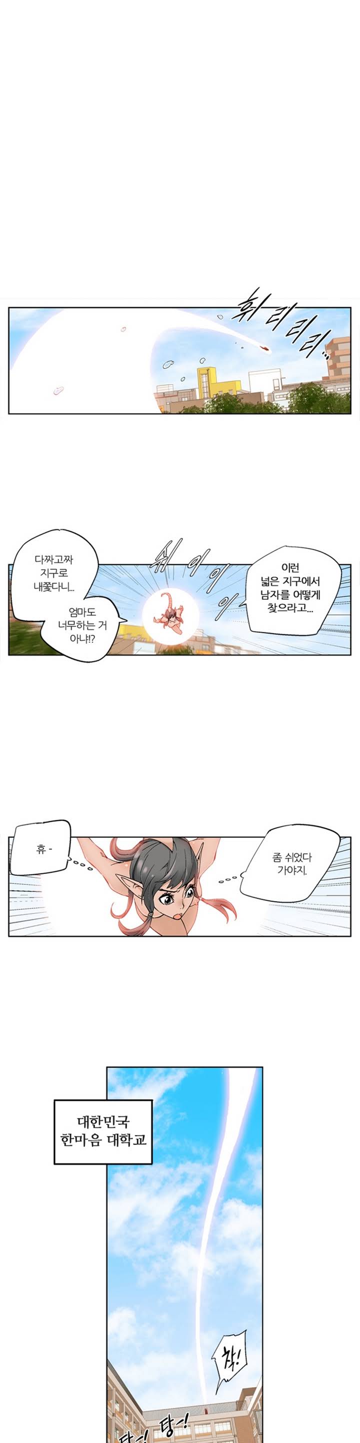 She is Delicious Ch.0-25 page 9 full