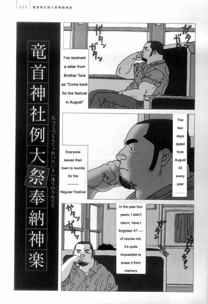 Brother Tora page 1 full