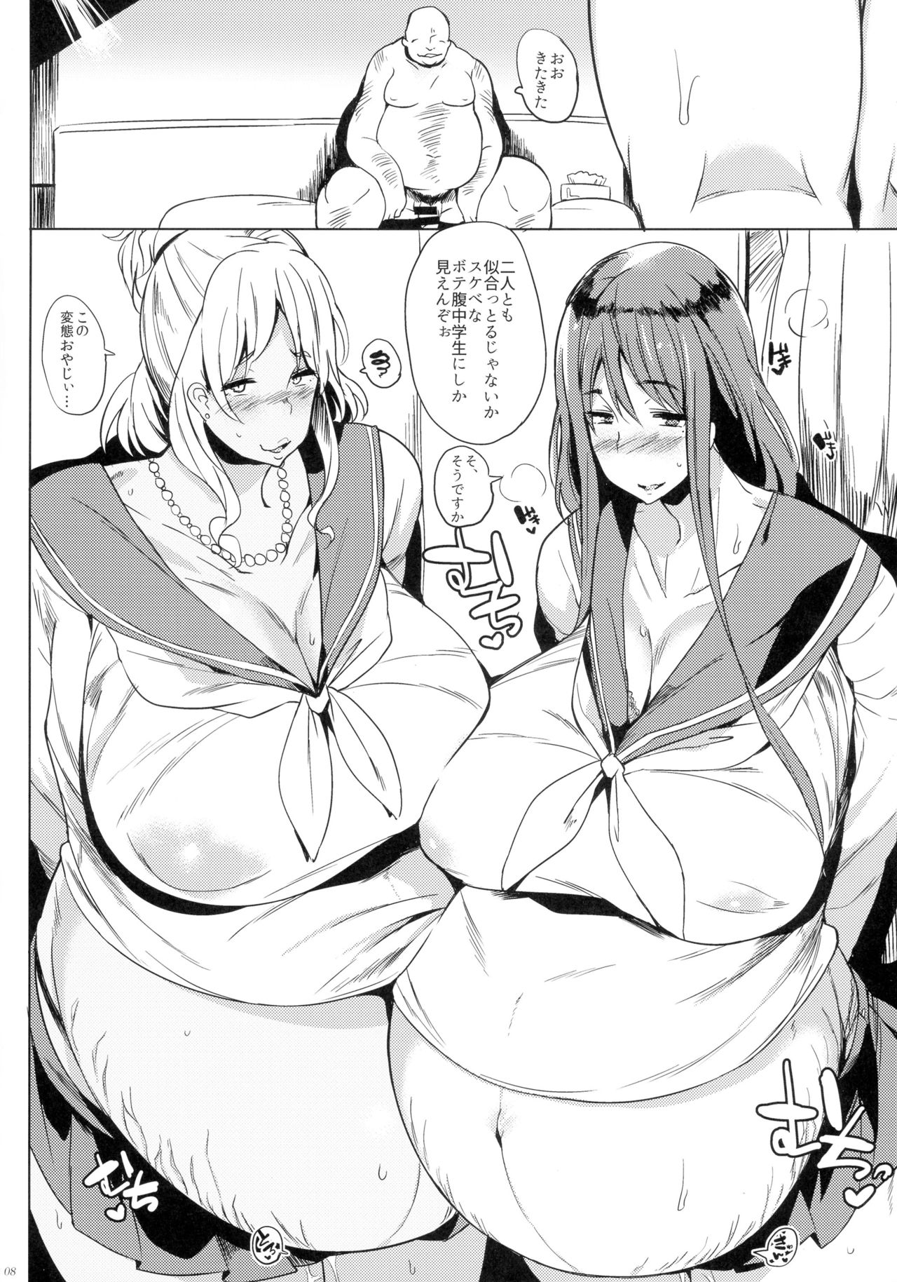 Joshi Chuuzetsu-sei page 8 full