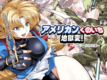 American Kunoichi Jigokuhen!! cover