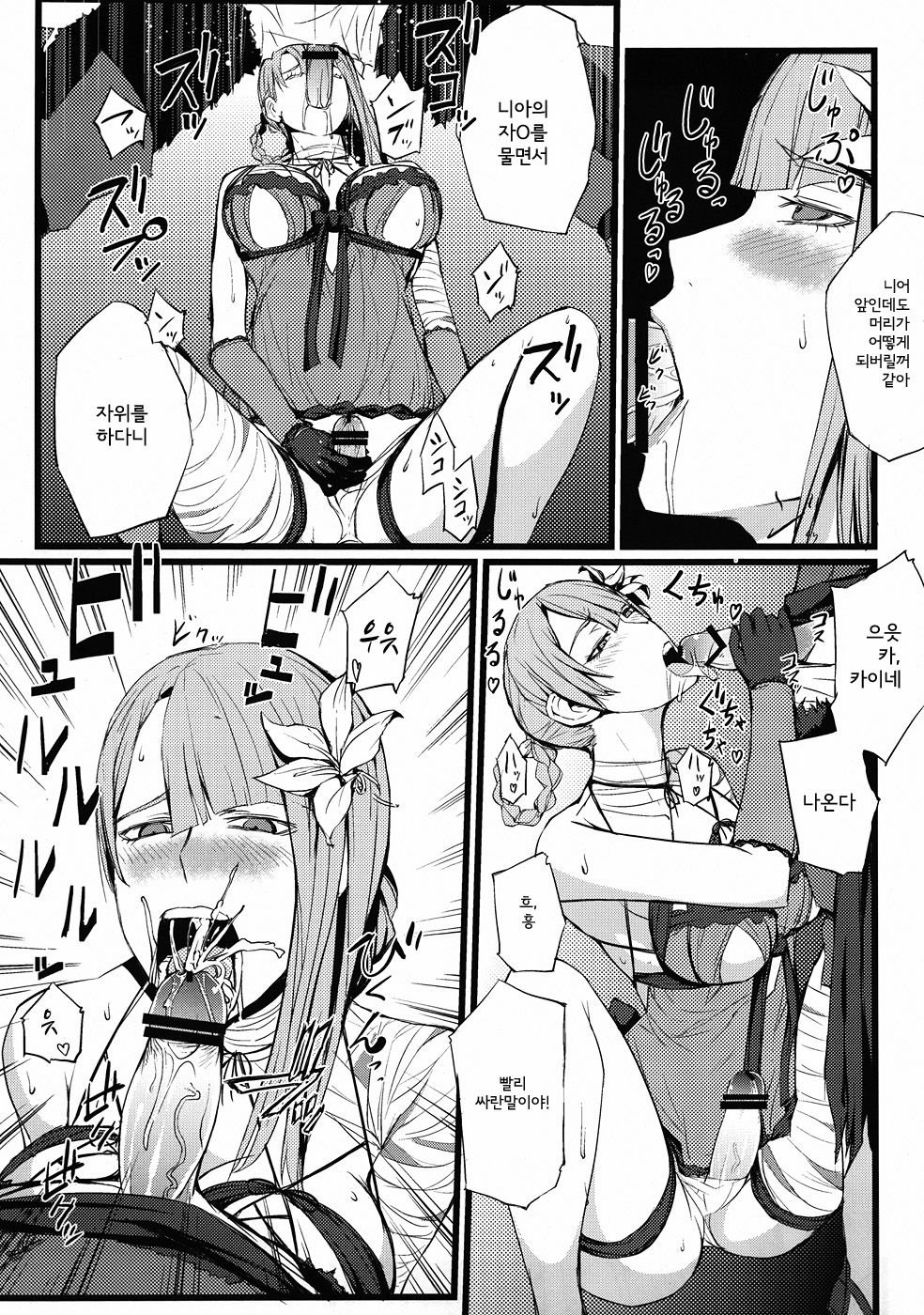 ○※×□△! page 10 full