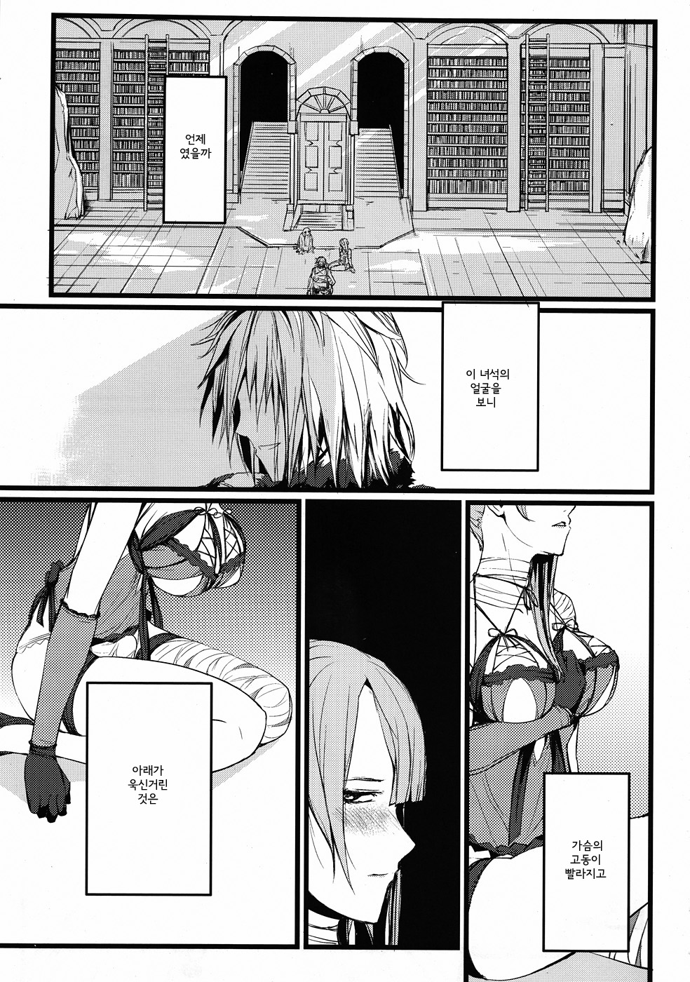 ○※×□△! page 2 full