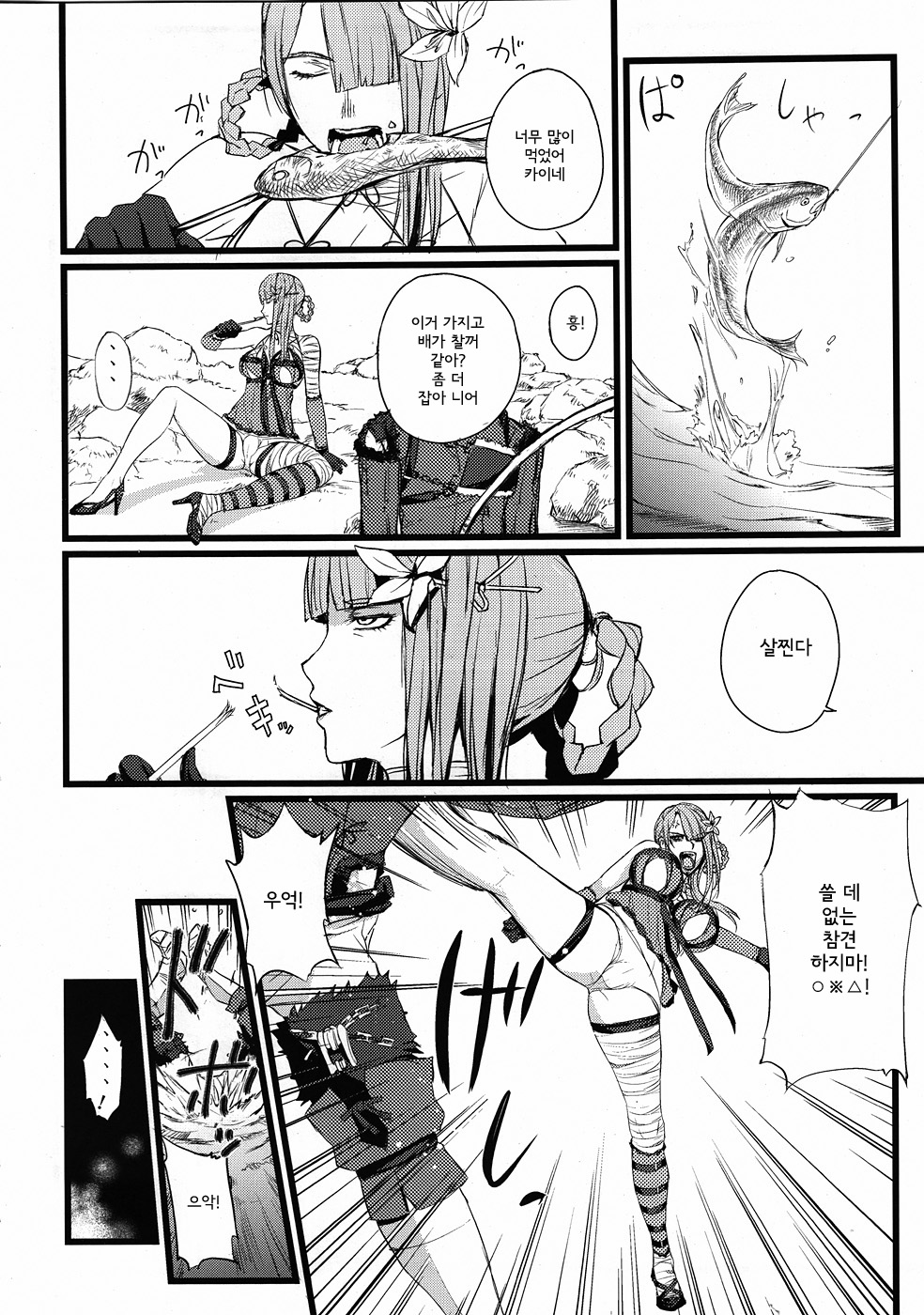 ○※×□△! page 3 full