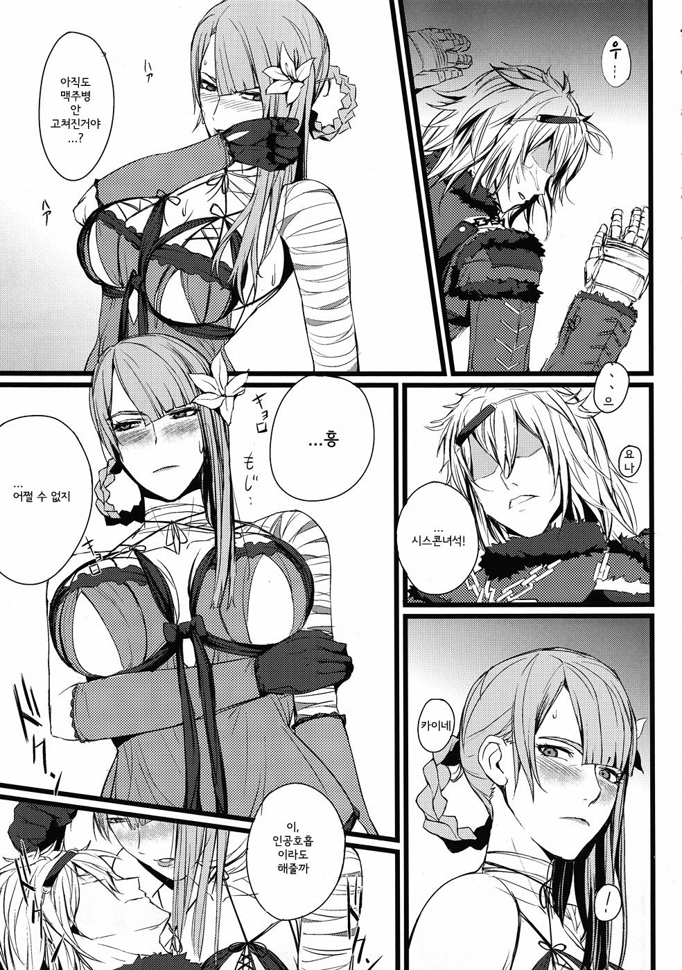 ○※×□△! page 4 full