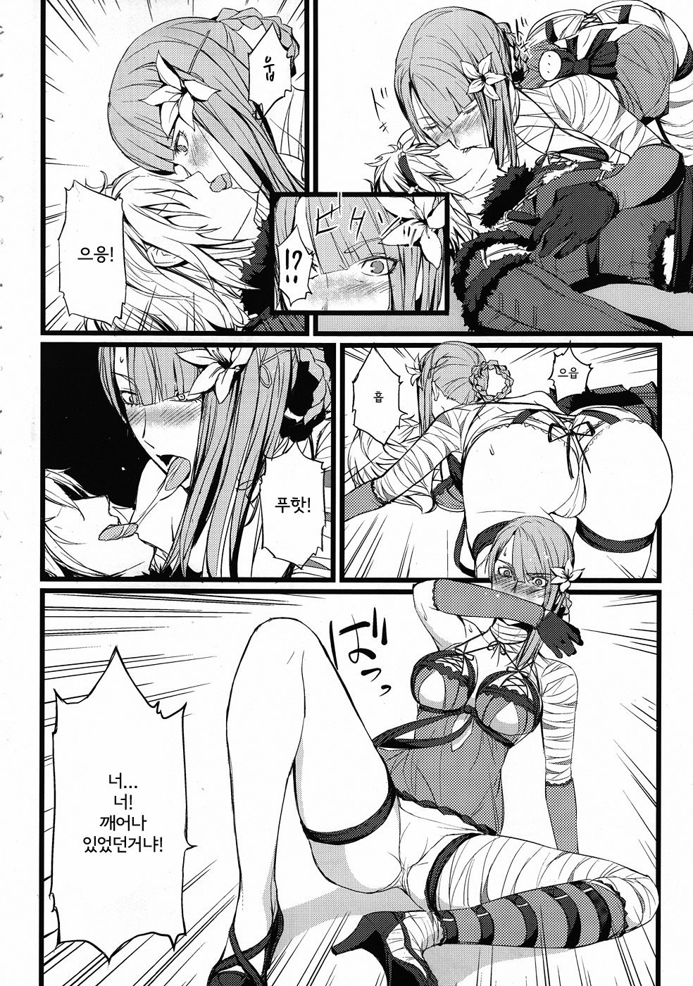 ○※×□△! page 5 full