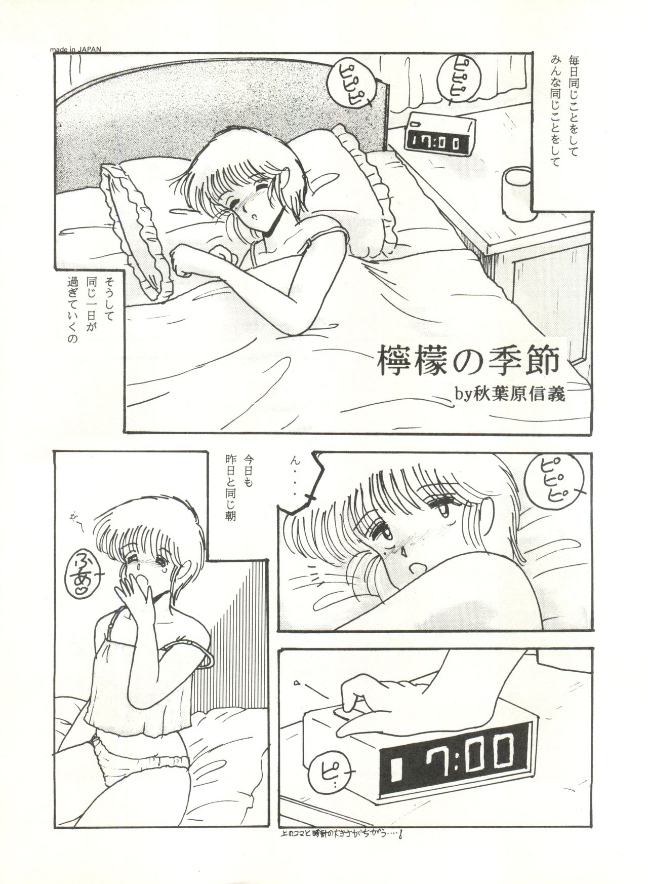 K-I-M-A-G-U-R-E 2 page 6 full
