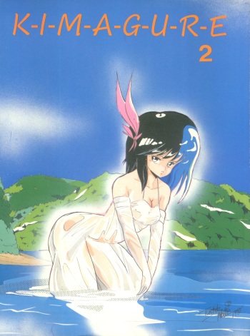 K-I-M-A-G-U-R-E 2 cover