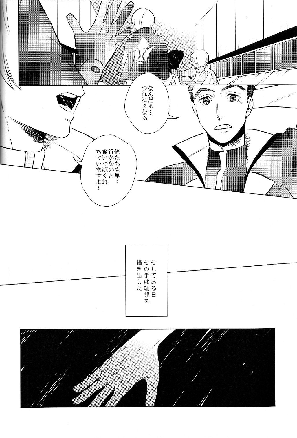 Daydream page 8 full