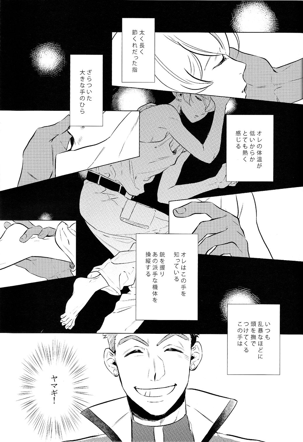 Daydream page 9 full