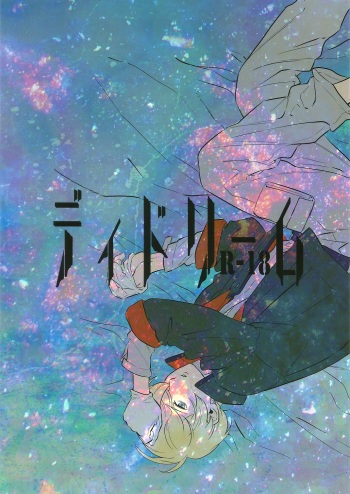Daydream cover
