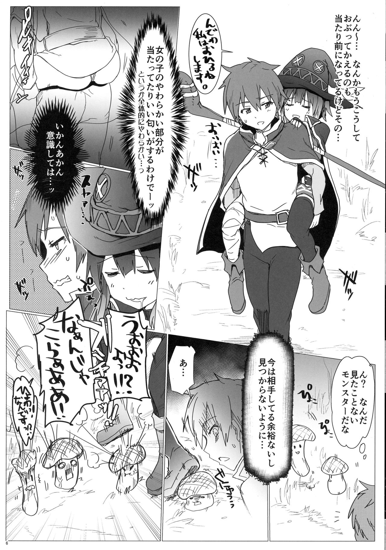 Ano Subarashii Ero o Mouichido page 6 full