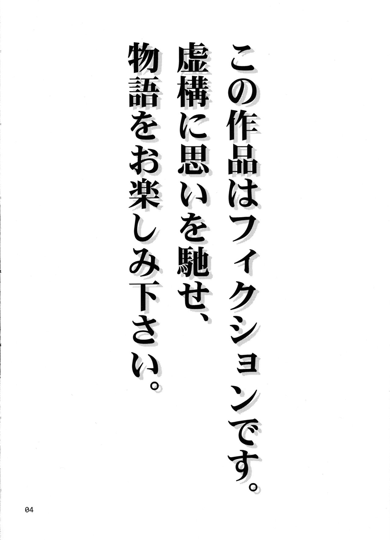 Love you as Kill you page 3 full