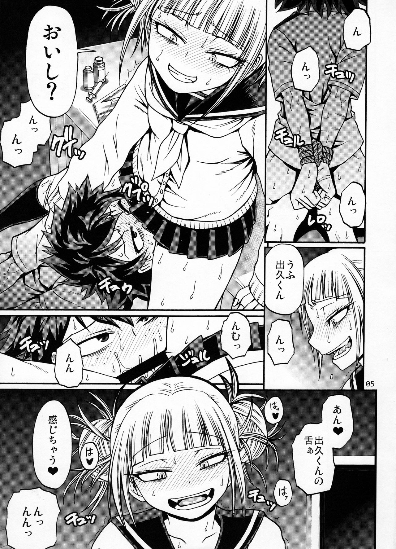 Love you as Kill you page 4 full