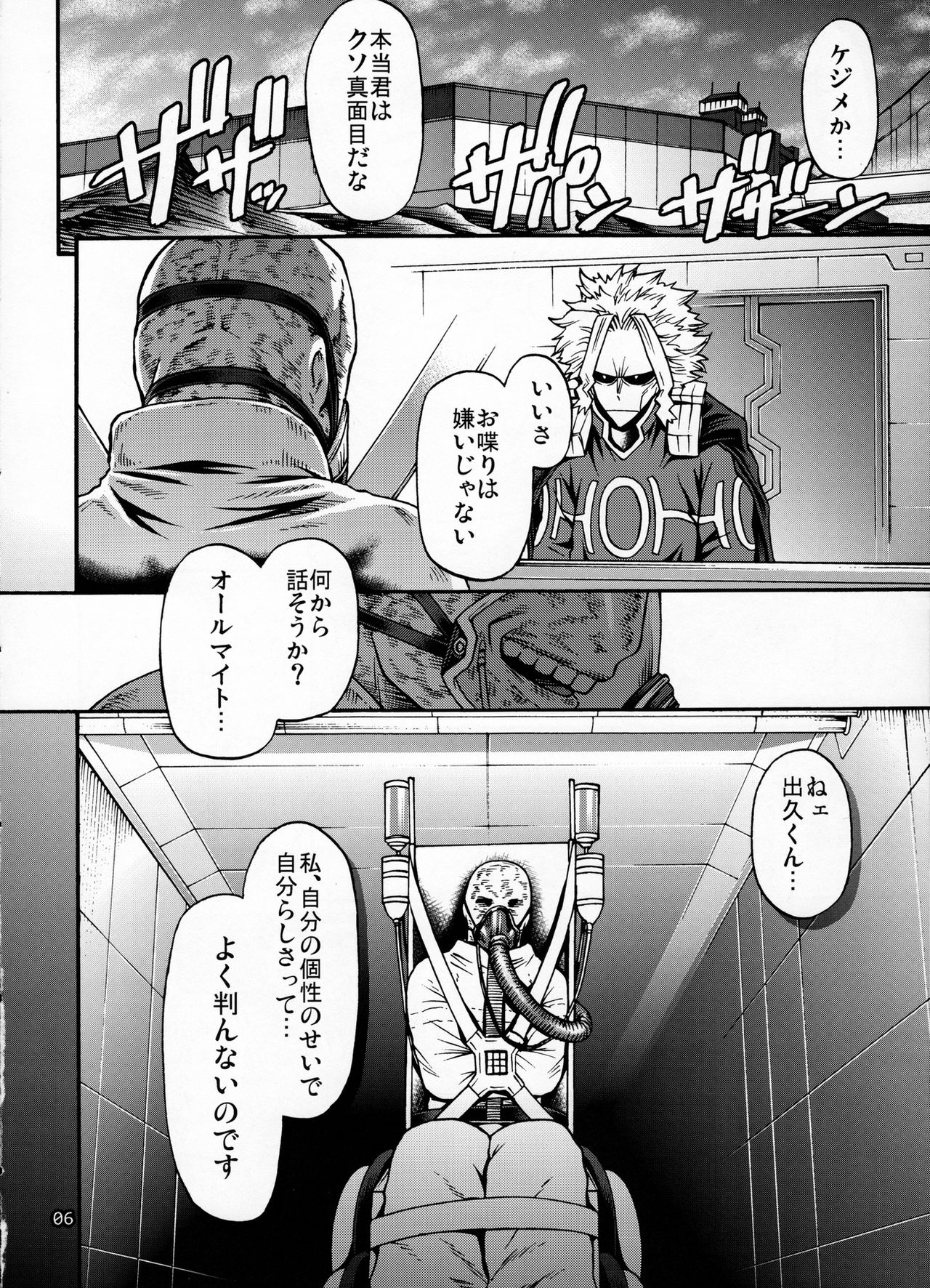 Love you as Kill you page 5 full