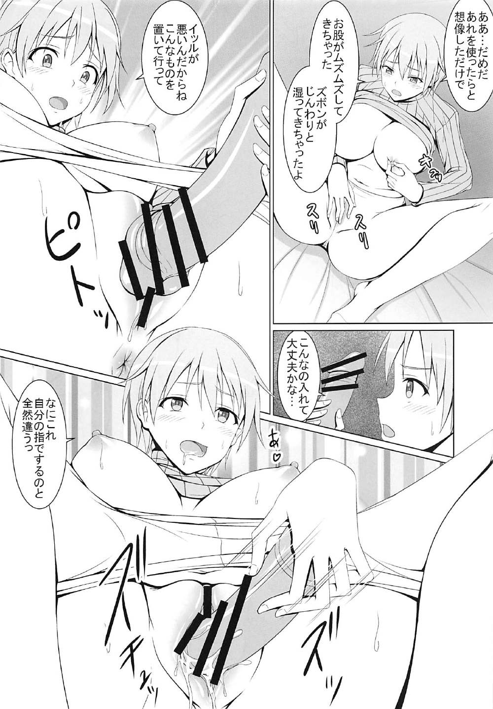 Sei no Yorokobi o Shitta Nipa page 4 full