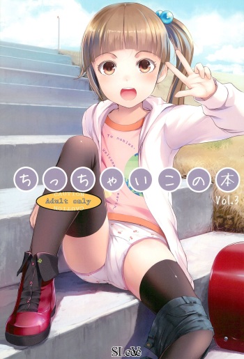Chicchai Ko no Hon Vol. 3 cover
