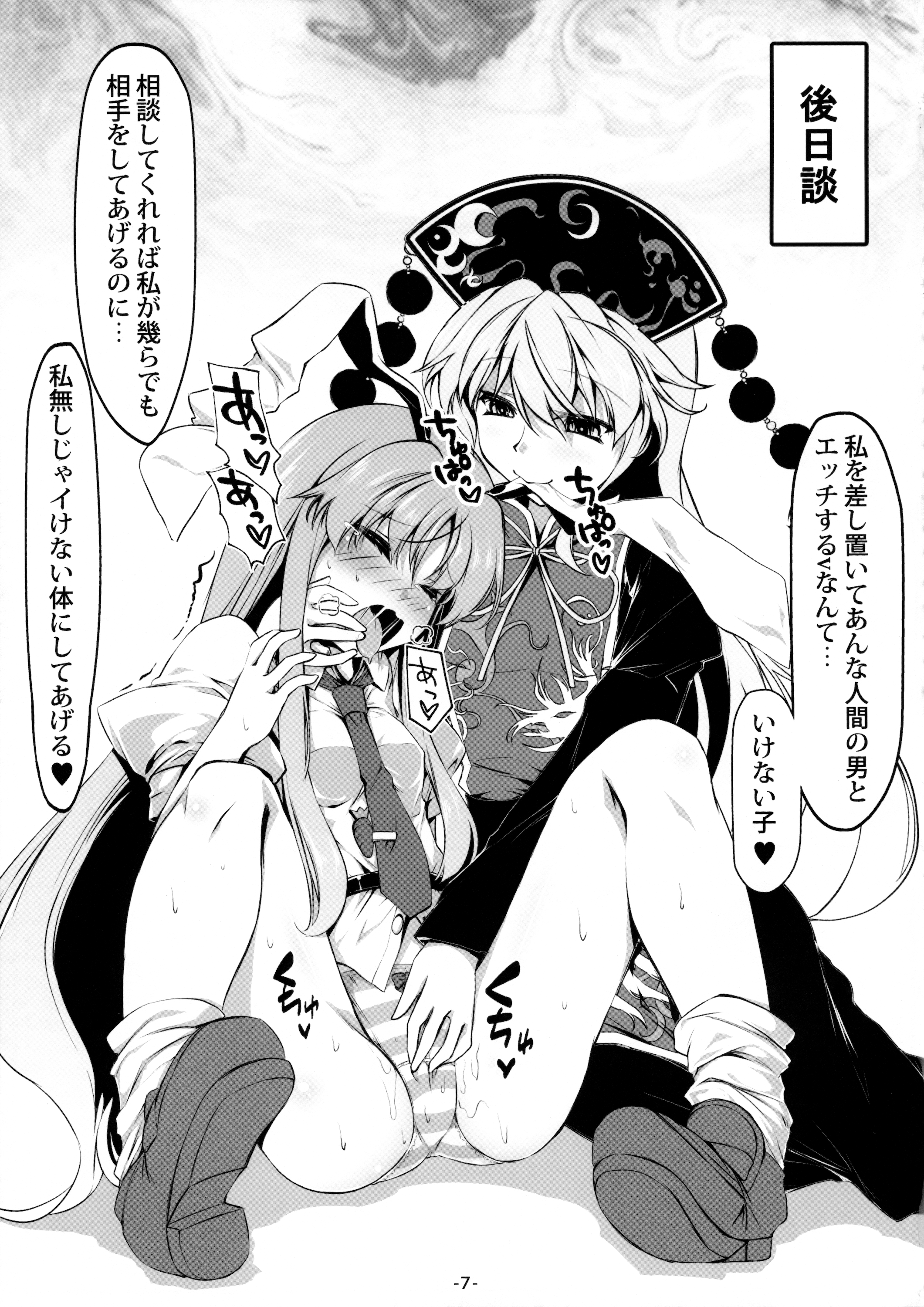 Usagi Zukushi page 8 full