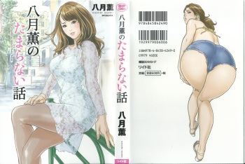 Hazuki Kaoru no Tamaranai Hanashi cover