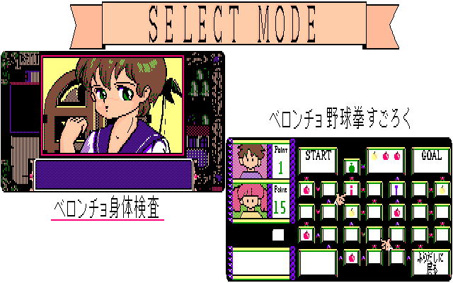 Belloncho Shintai Kensa ~Joshi Koukou Hen~ page 5 full