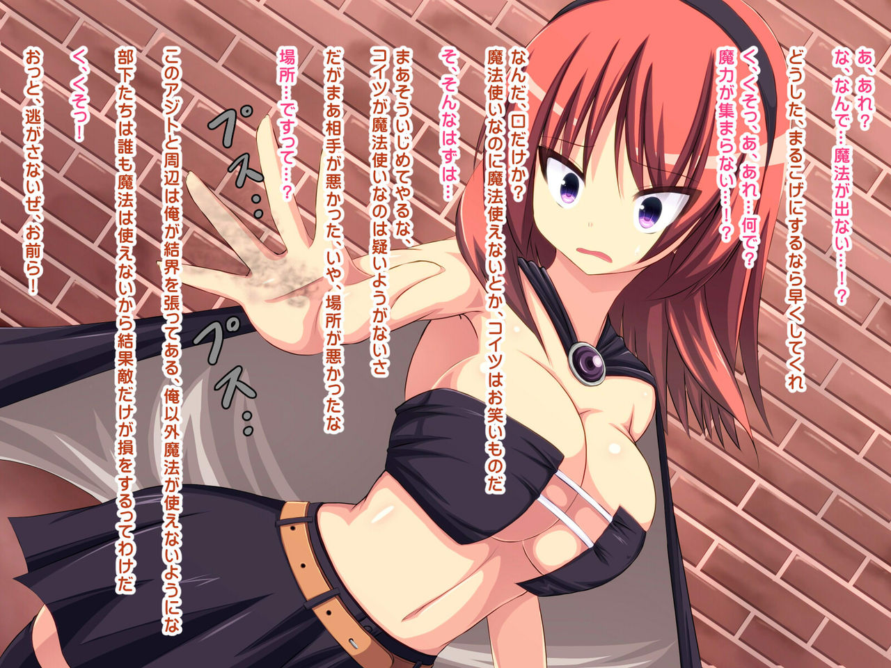 Mahoutsukai Ripka no Haiboku Nikubenki End page 3 full