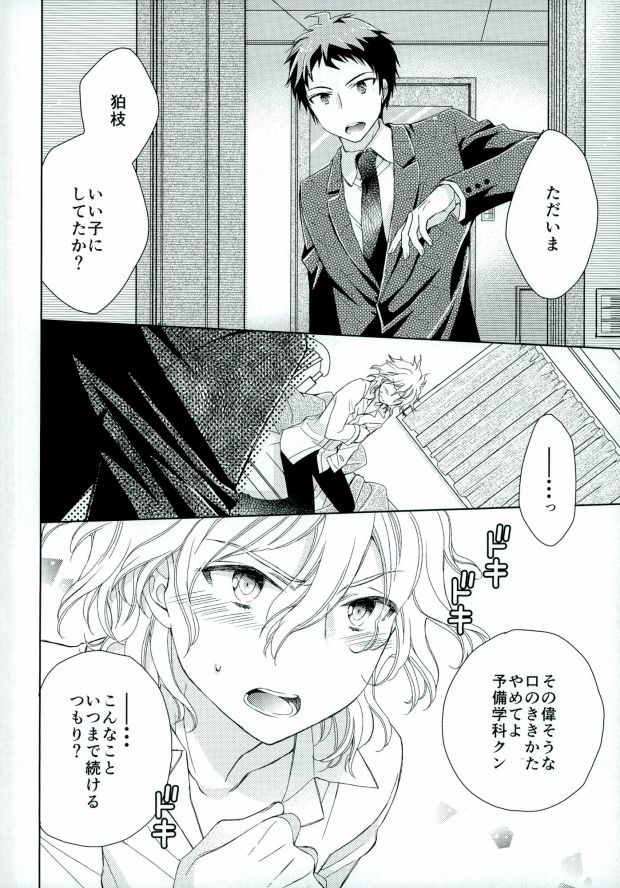 Gokko Asobi page 4 full