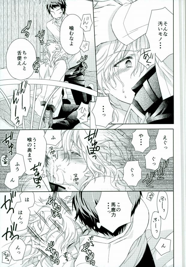 Gokko Asobi page 9 full