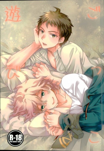 Gokko Asobi cover