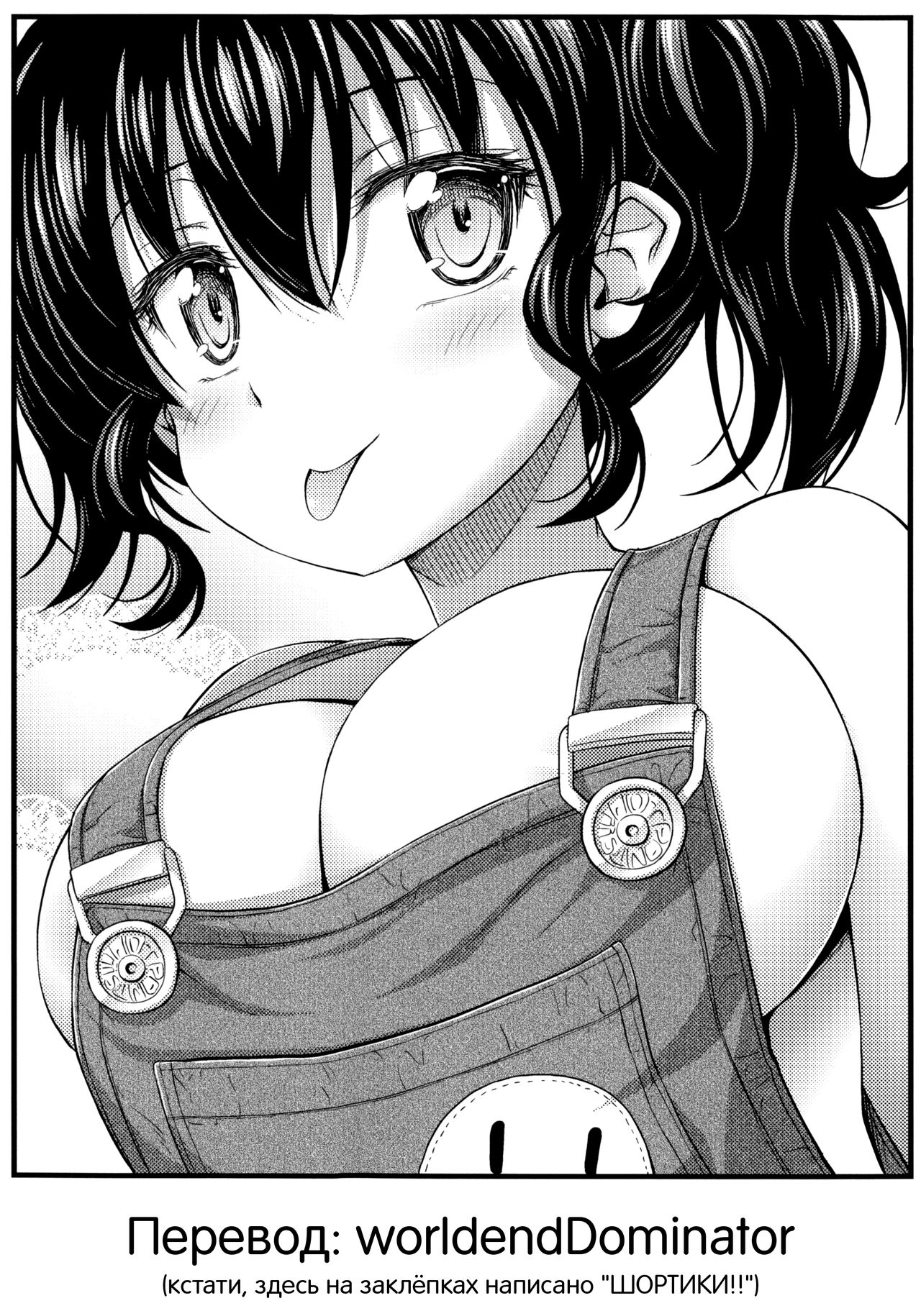 Kinjo no Ko ga Short Pants o Haite Ore o Yuuwaku shite Kurundaga Shousasshi page 7 full