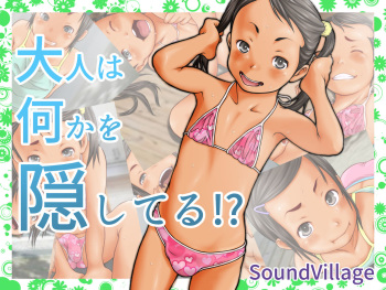 Otona wa Nanika o Kakushiteru!? cover