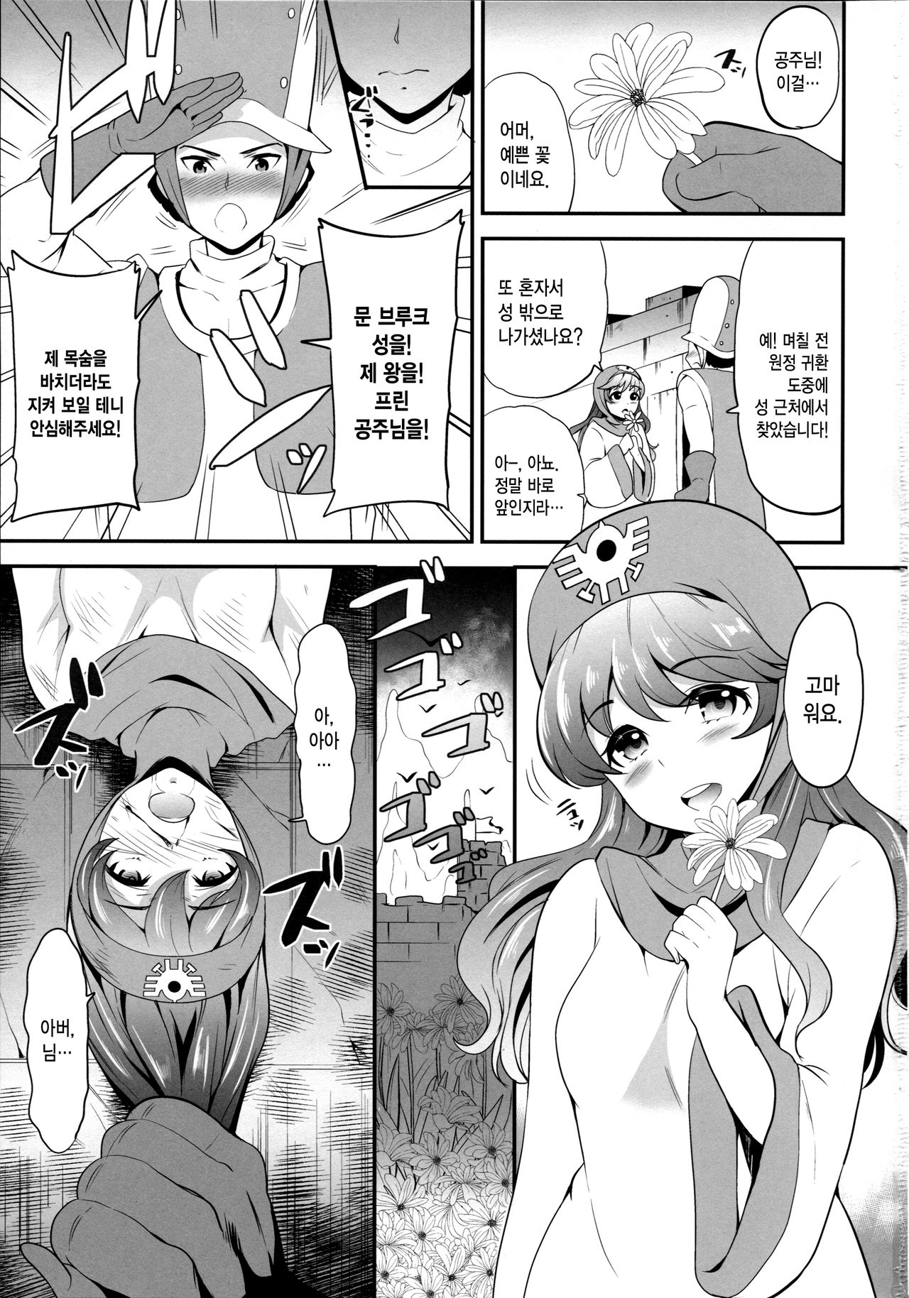 MA-inuhime page 3 full