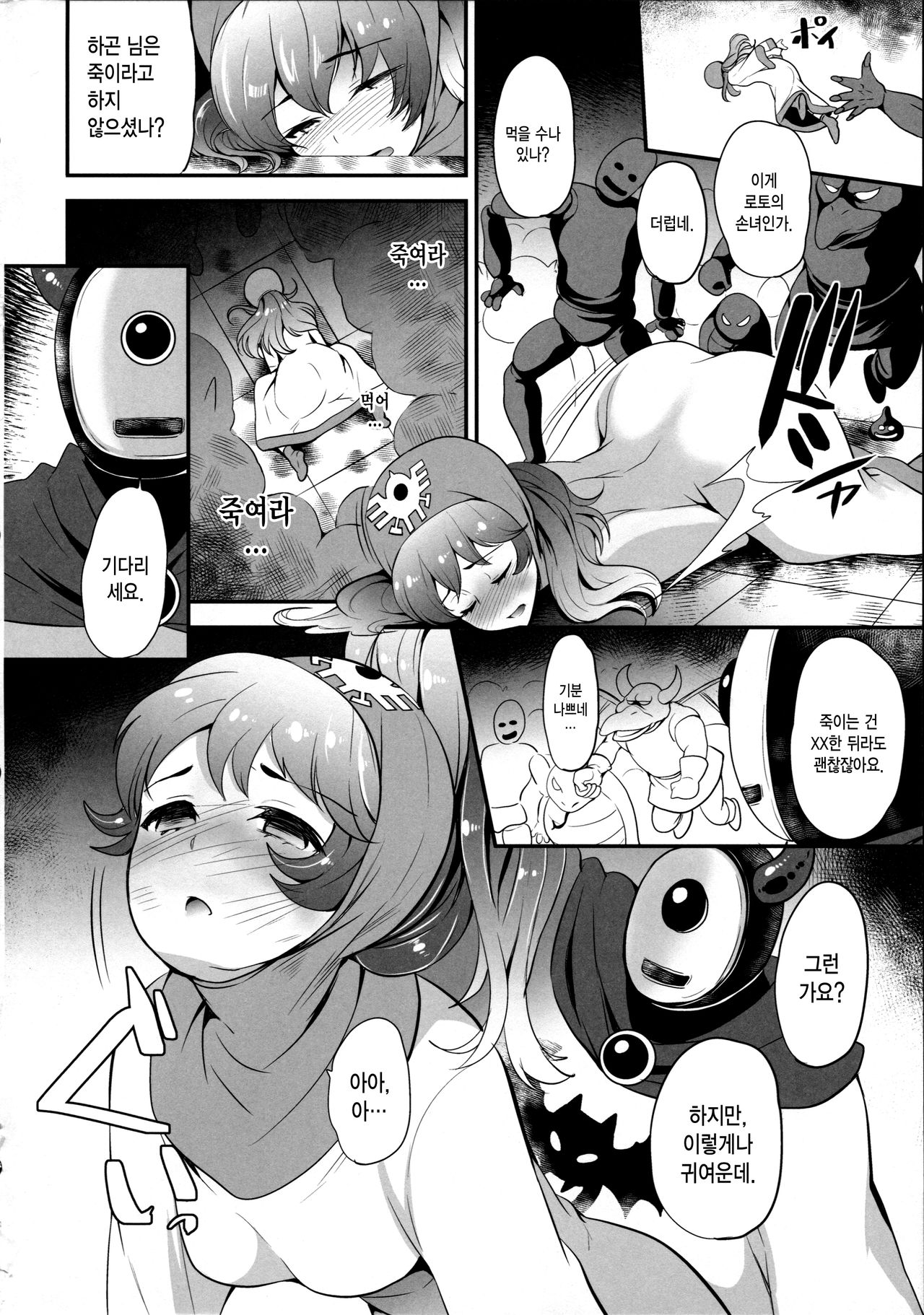 MA-inuhime page 4 full