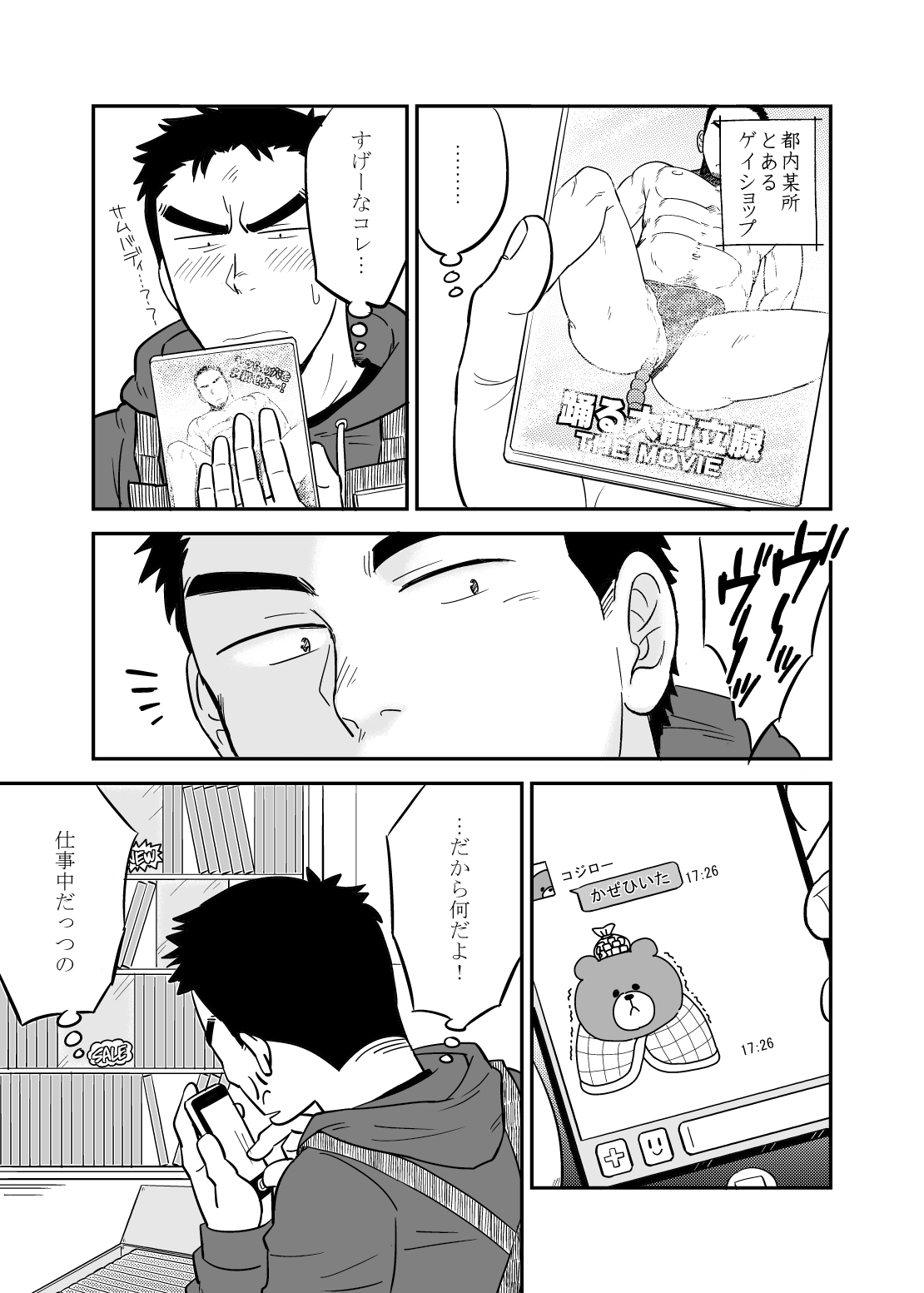 No Progress + RF page 2 full