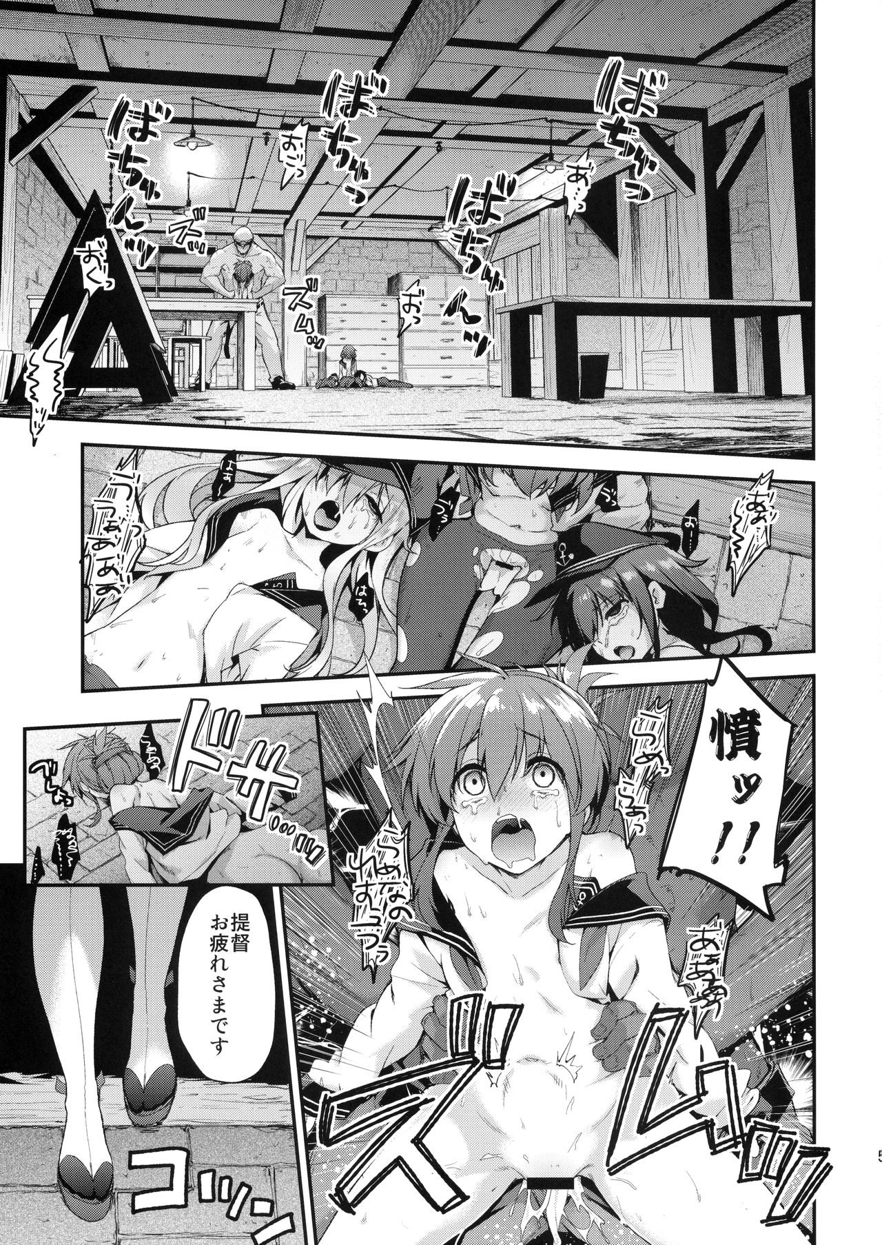 Ooyodo Choukyou ~Shinjitsu no Ai o Motomete~ page 4 full