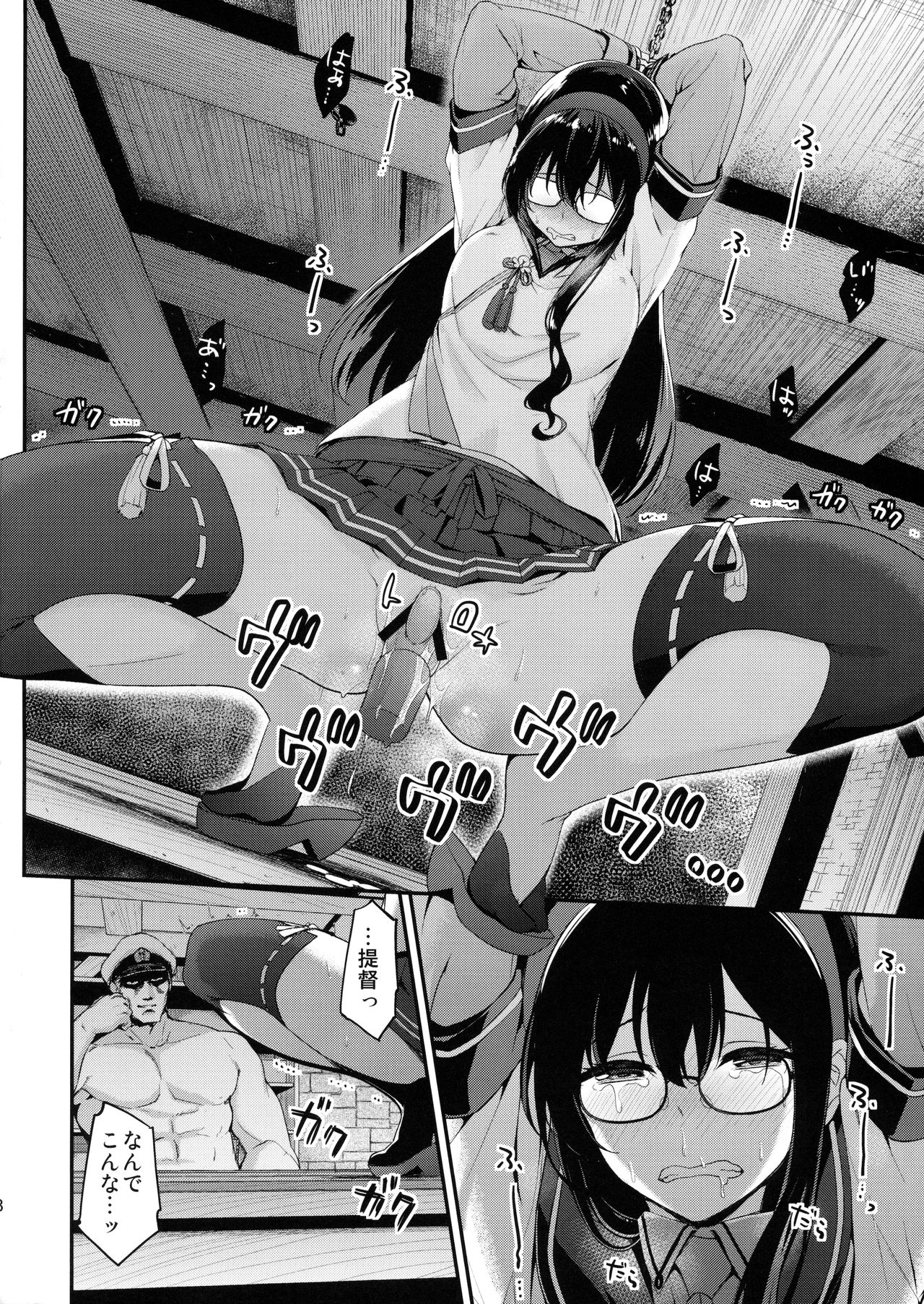 Ooyodo Choukyou ~Shinjitsu no Ai o Motomete~ page 7 full