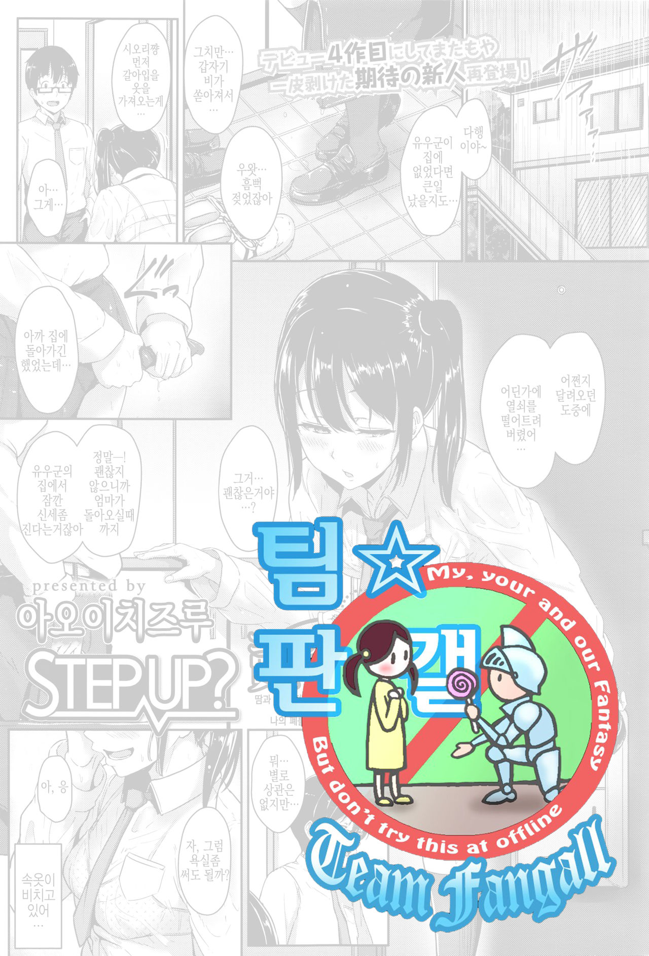 Step up? page 1 full