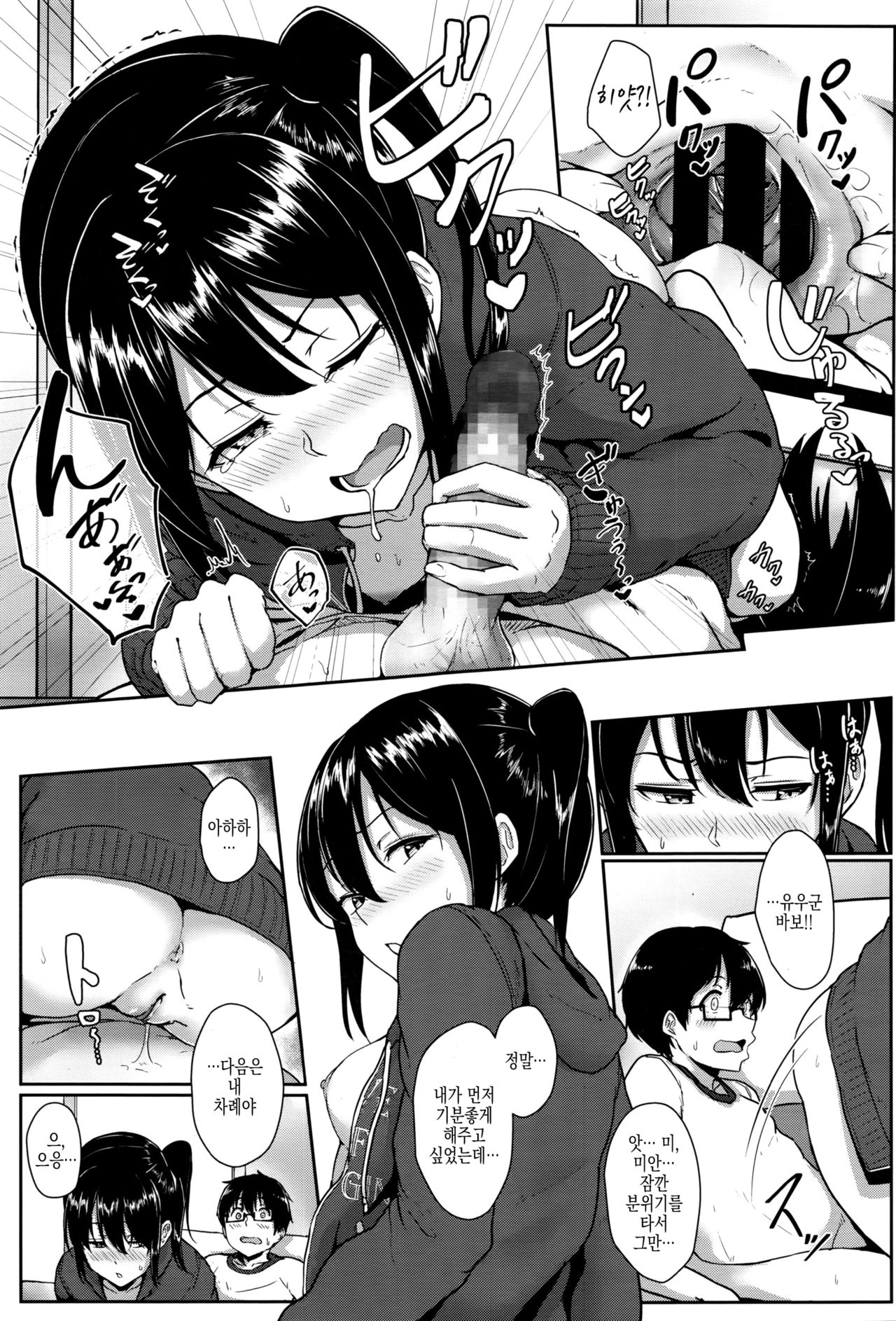 Step up? page 10 full