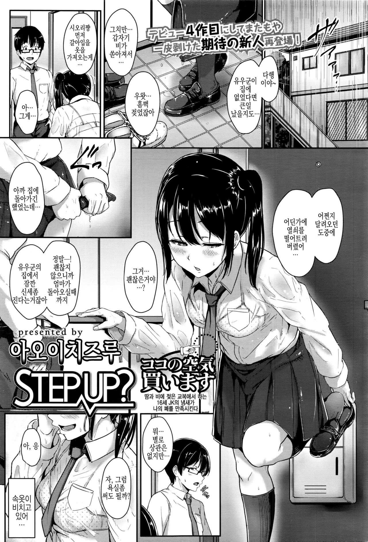 Step up? page 2 full