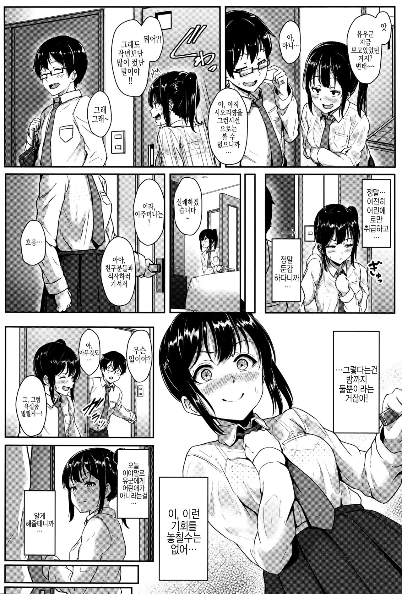 Step up? page 3 full