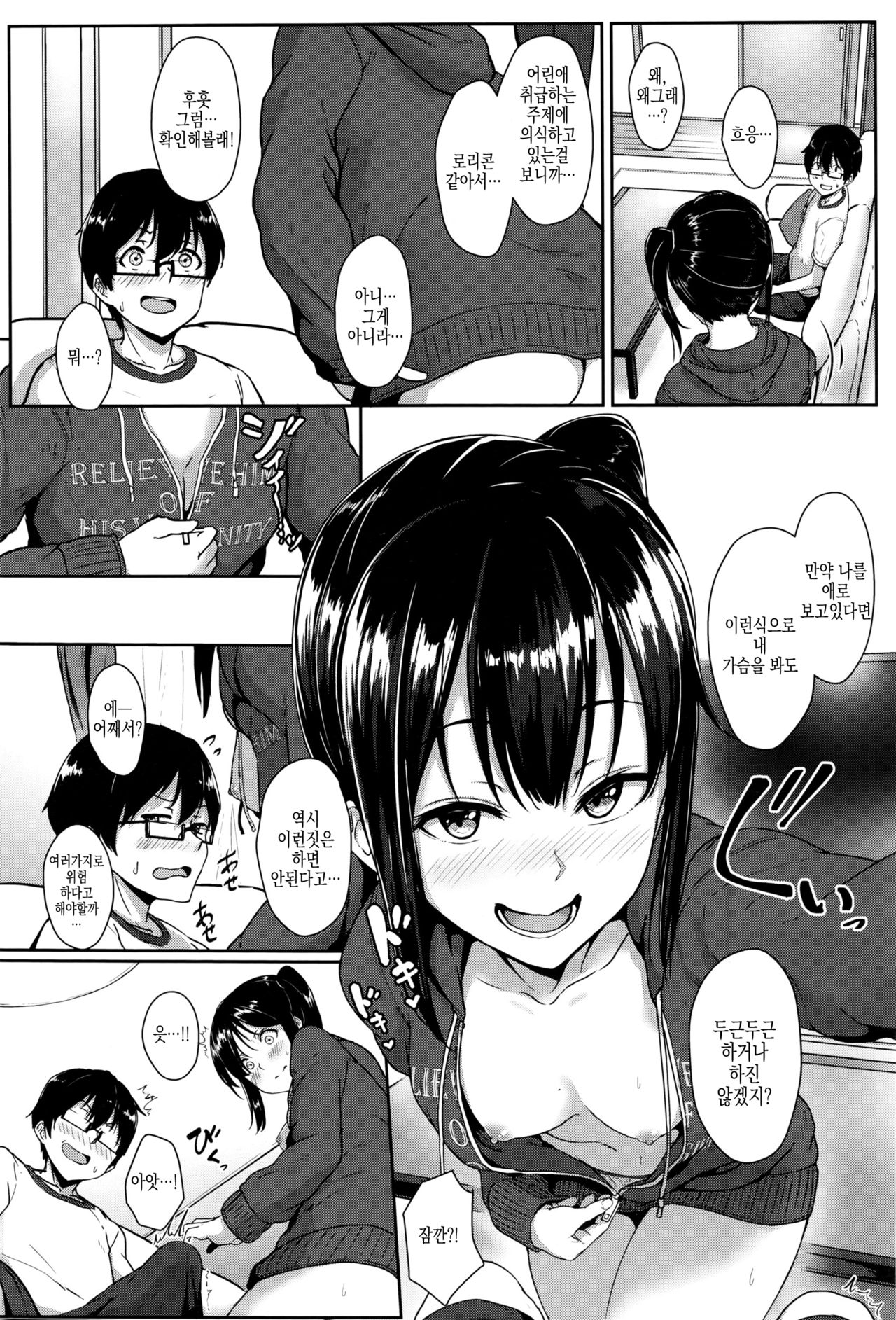 Step up? page 5 full